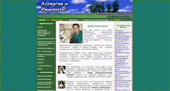 Desktop Screenshot of immunoterapia.ru