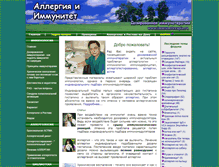 Tablet Screenshot of immunoterapia.ru